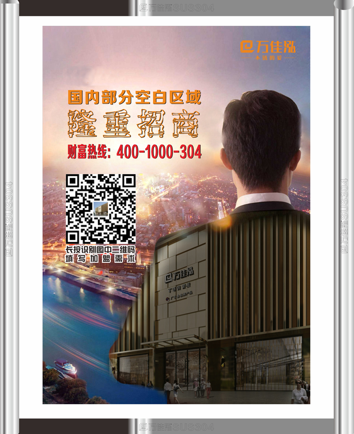 招商加盟1.jpg